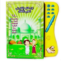 Green Arabic book with pencil