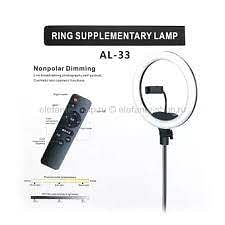 Ring Supplementary Lamp Light Dimming With Remote