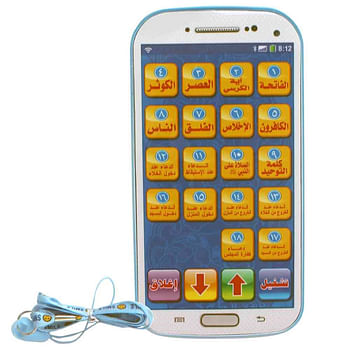 Quran Learning Plastic Mobile Islamic Educational Toy for Kids No