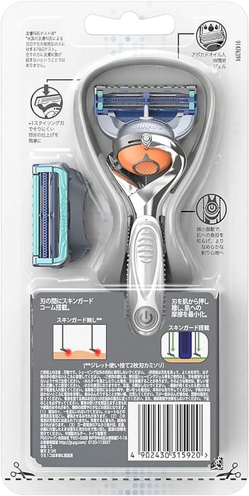 Gillette Skin guard power holder with 2 spare blades - Japan Model