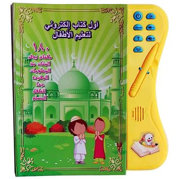 Green Arabic book with pencil