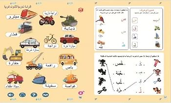 يو كيه ار كتاب الكتروني عربي تفاعلي حساس للمس كتاب صوتي تعليمي تعليمي لمرحلة ما قبل المدرسة لعمر 2 3 4 5 سنوات