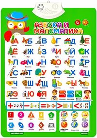 UKR Learning Russian Alphabet Azbuka Talking Poster for Kids Russian Letters Educational Material All Ages Classroom (ALPHABETS & MATH)