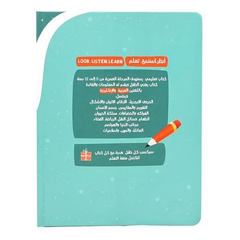 UKR Bilingual Arabic English E-book Kids Interactive Soundbook Learning Alphabet Colors Shapes Praying Quran Transport Body Parts for Kids in Gift Box USB Charger Included