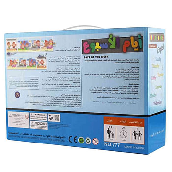 UKR Arabic Puzzle Days of the Week | Jigsaw Puzzles | Educational Toy | Arabic language