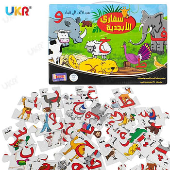 UKR Arabic Puzzle Animal Alphabet Letters Educational Learning Jigsaw Puzzle