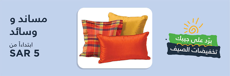cushion and pillow