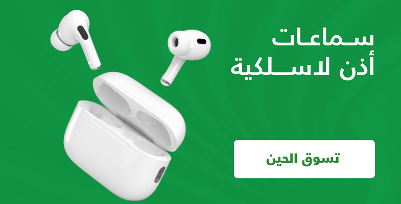 سماعات لاسلكية