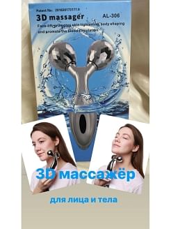 3D Roller Face Massager, Face Lift Tool Firming Beauty Massage Body Face Massager Body Face Massager Face Lift Body Slimming Skin Tightent Enhancing Wrinkle Remover, Silver