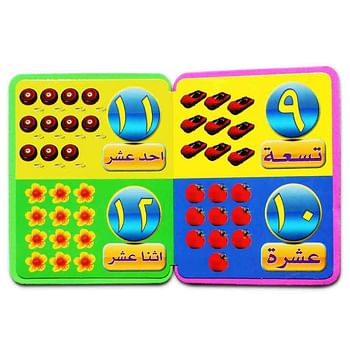 UKR Educational Soft Book Arabic Numbers