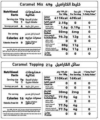 Al Alali Crème Caramel 70g (Pack of 12)