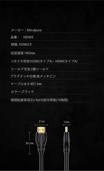 MIndPure HDMI TO HDMI CABLE 1 METERS