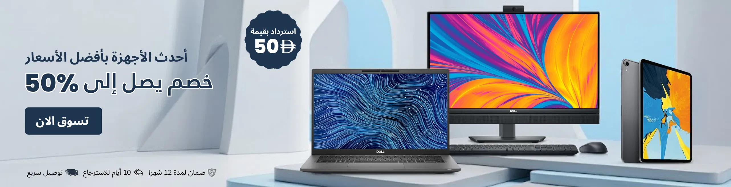 Premium Devices