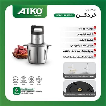 AIKO AK6525CH Food Chopper 1500 Watts A++ Energy Grade Titanium 6-Toothed Blade, 6 Ltr Bowl Capacity Stainless Steel Motor Body Copper Motor Anti-Slip Pad Crusher