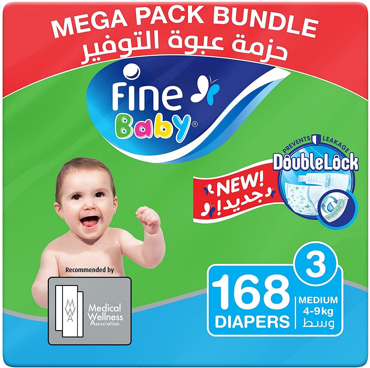 Fine Baby Diapers Size 3 (4 - 9 kg) Medium, 84 count(Pack of 2), Total 168 count, Mega pack - NEW Double Lock leak barriers/168/Size 3