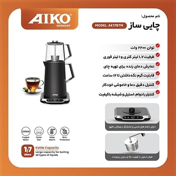 AK178TM Aiko Best Quality Tea/Coffee Maker kitchen Stainless Steel Body Temperature Display 2200 Watts A++ Energy Rating