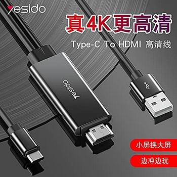 YESIDO HDMI Adapter HM03 Black