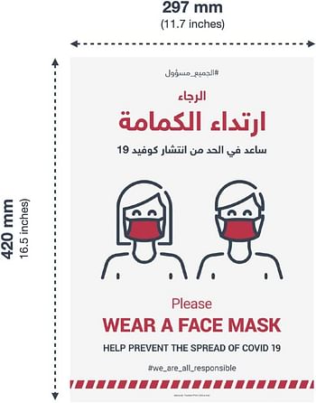 COVID 19- Wear Mask Signs, Posters-Arabic and English- A3 Sticker (Pack of 5)