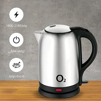 O2 1800-2150W Steel Kettle, 1.7 Liter Capacity