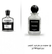 عطر مستوحى من كريد أفنتوس 100مل/Inspired by Creed Aventus