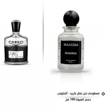 Perfume inspired by Creed Aventus 100ml/Inspired by Creed Aventus