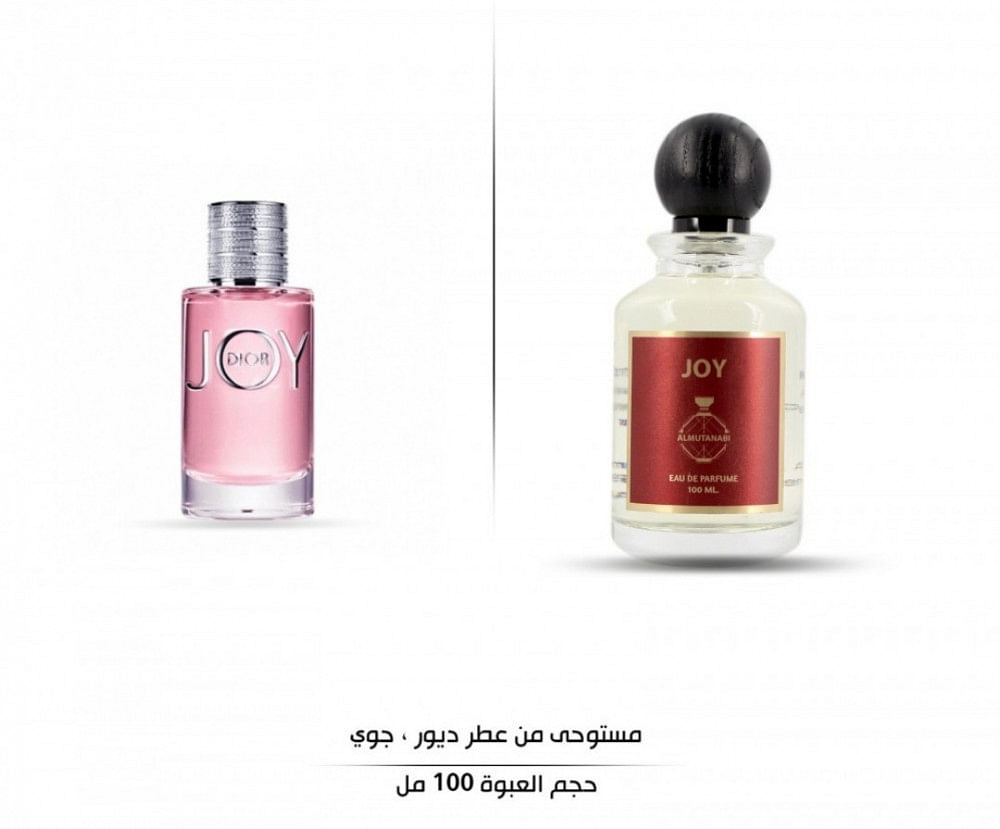 عطر مستوحى من ديور جوى 100مل