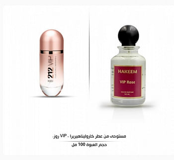 عطر مستوحى من VIP روز-100مل