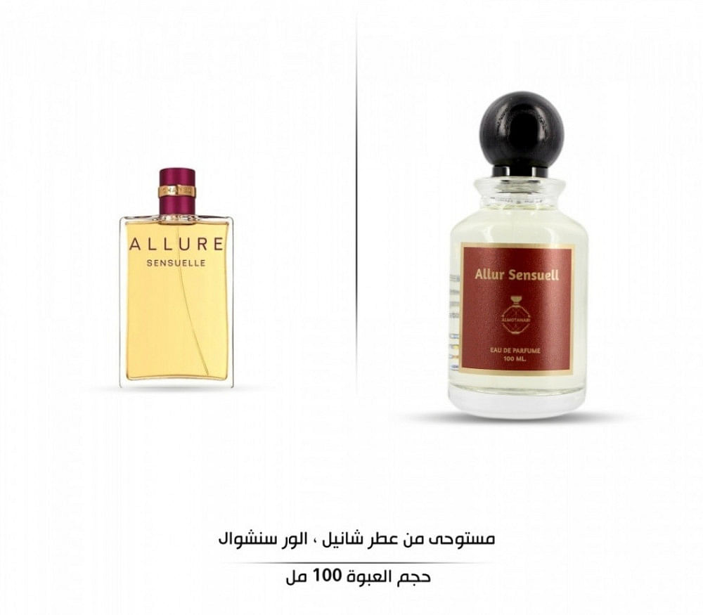 عطر مستوحى من شنل N5