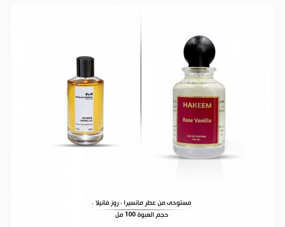 عطر مستوحى من مانسيرا روز فانيلا-100مل