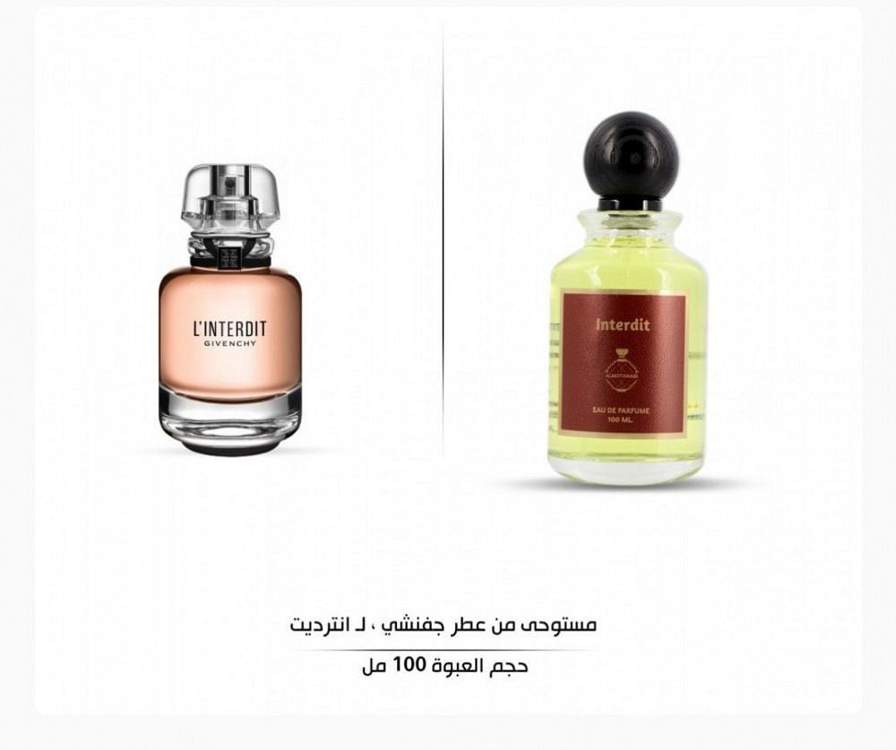 عطر مستوحى من جفنشى لانتيردي-100مل