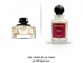 Perfume inspired by Gucci Flora - 100ml