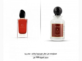 عطر مستوحى من أرماني سي ريد-100مل