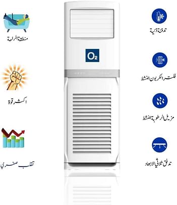 O2 مكيف هواء ارضي انفرتر ساخن وبارد  42000 وحدة حرارية بريطانية 48 كيلو بايت، ابيض، OSA-48KH8