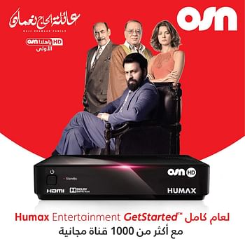Humax OSN Get Started Package HD Decoder/Receiver - HD-1000S