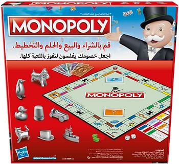 Monopoly Game, Family Board Games for 2 to 6 Players, Board Games for Kids Ages 8 and Up, Includes 8 Tokens (Tokens May Vary)