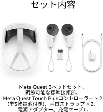 Meta Quest 3 Advanced All-In-One VR Headset 512GB White