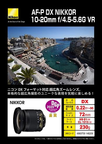 Nikon wide-angle zoom lens AF-P DX NIKKOR 10-20mm f / 4.5-5.6G VR Nikon DX format only