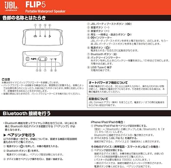 JBL مكبر صوت FLIP5 اسود للكمبيوتر