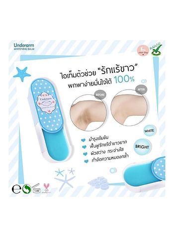 Little baby Underarm Whitening Balm 30grams