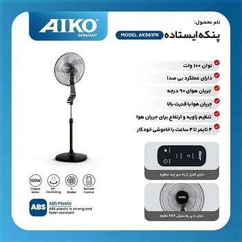 AIKO AK561FN Stand Fan Stand Ventilator Full Copper Motor Turbo Silence Powerful Airflow Germany Made